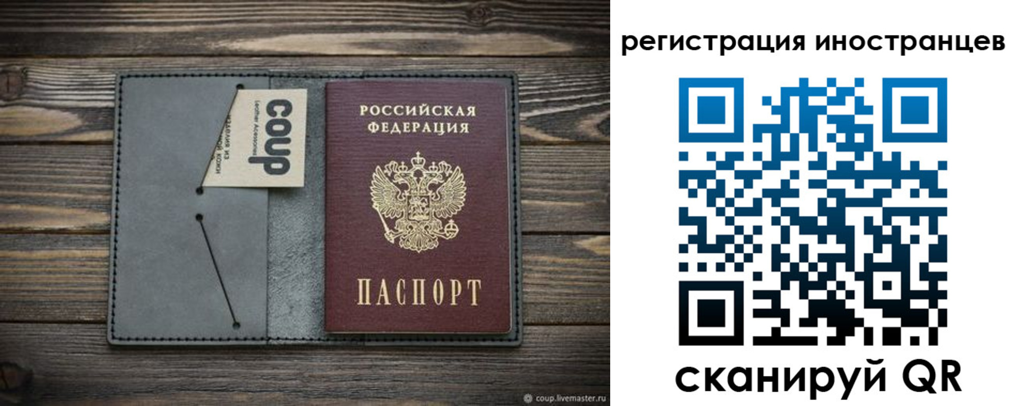 временная регистрация купить в Туринске