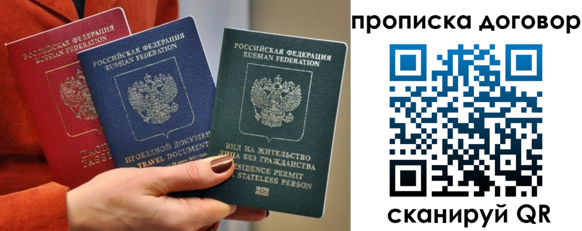 купить прописку в Туринске