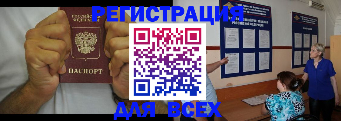 прописка для кредита в Туринске