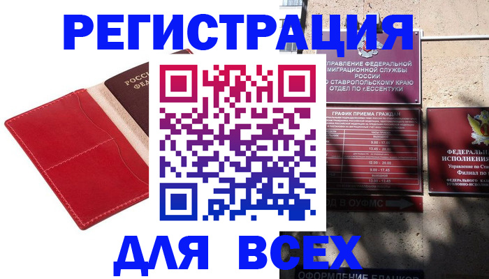 прописка законно в Туринске