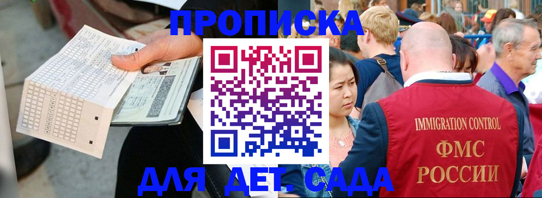 прописка иностранных граждан в Туринске